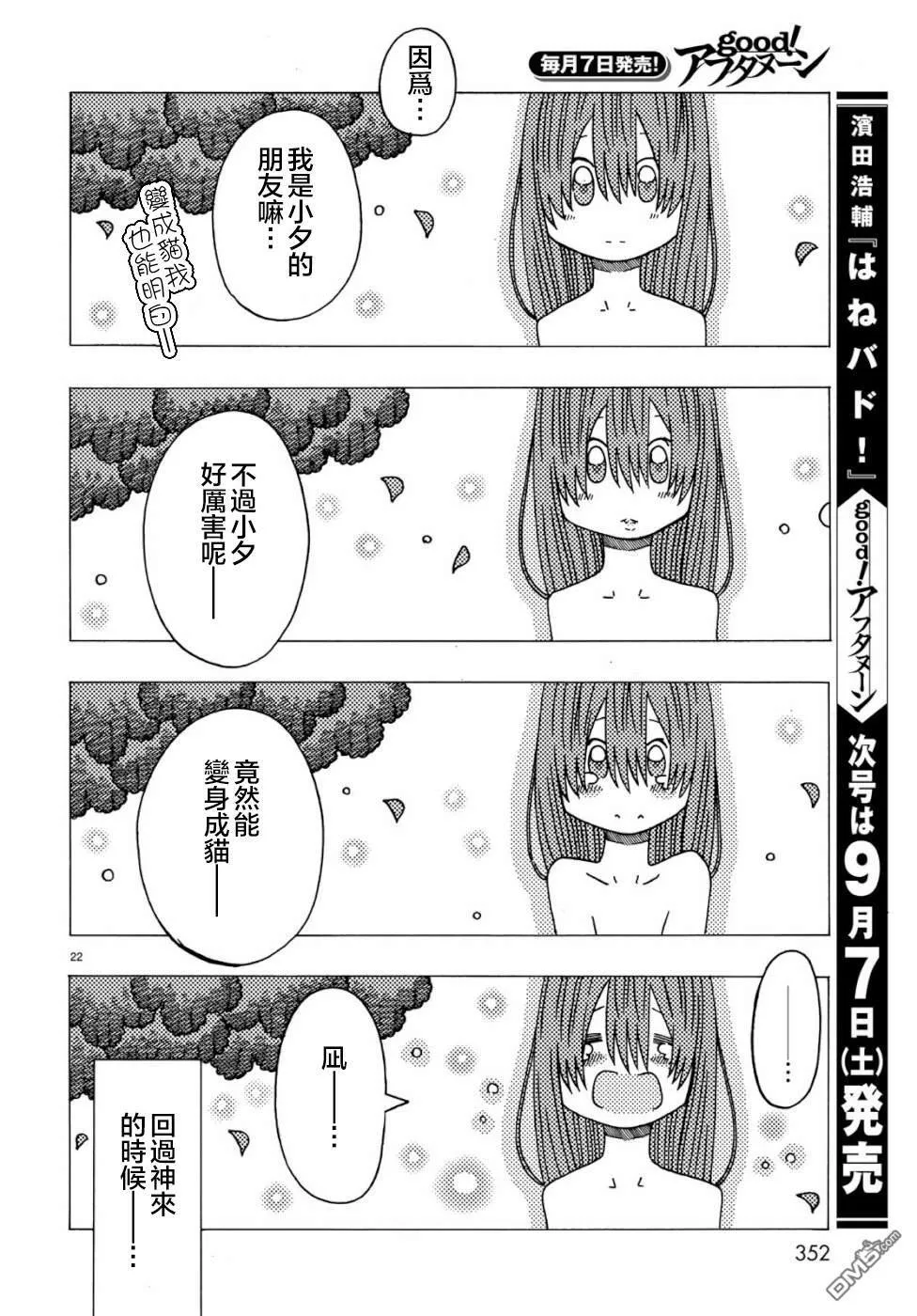 第2话 第22页