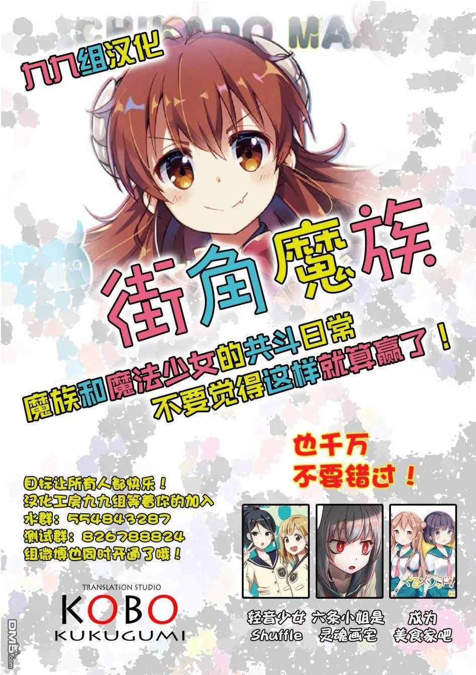 第2话 第28页