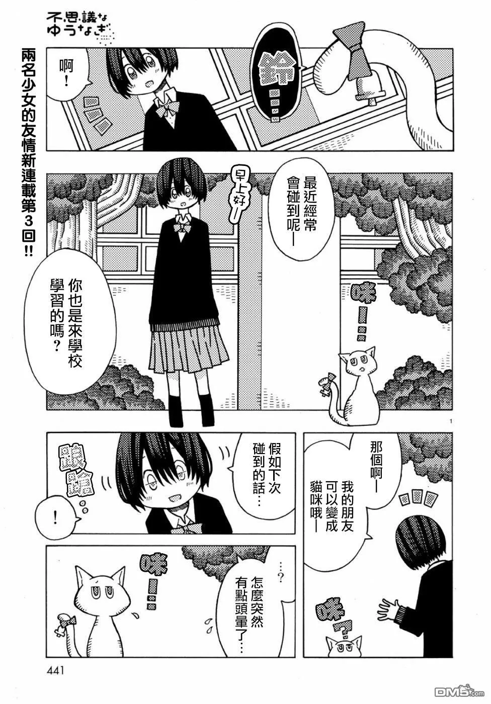 第2话 第29页