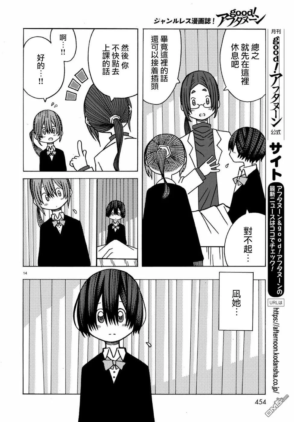 第3话 第14页
