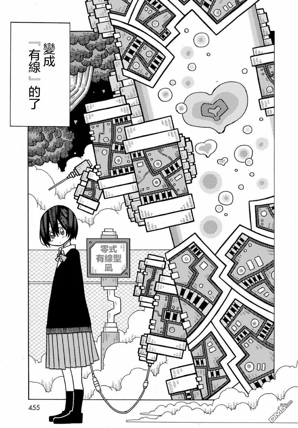 第3话 第15页