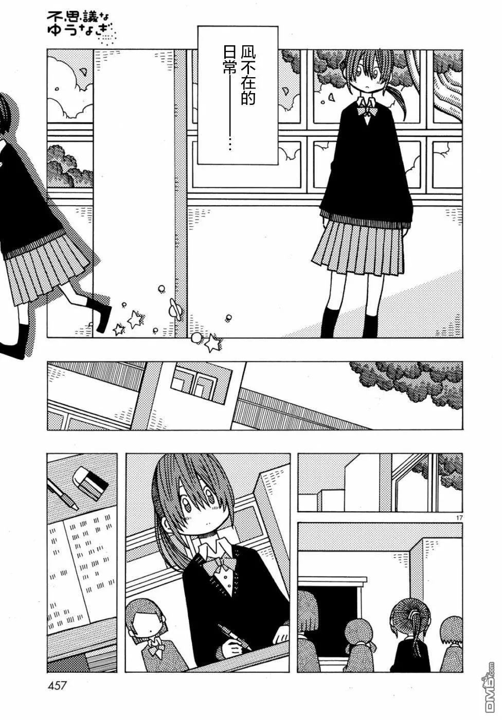 第3话 第17页