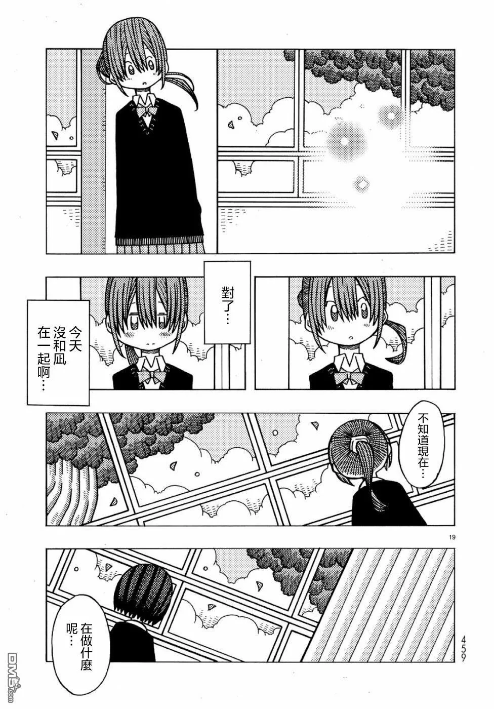 第3话 第19页
