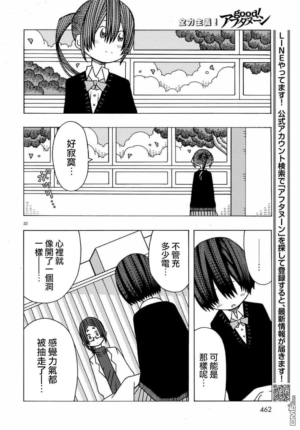 第3话 第22页