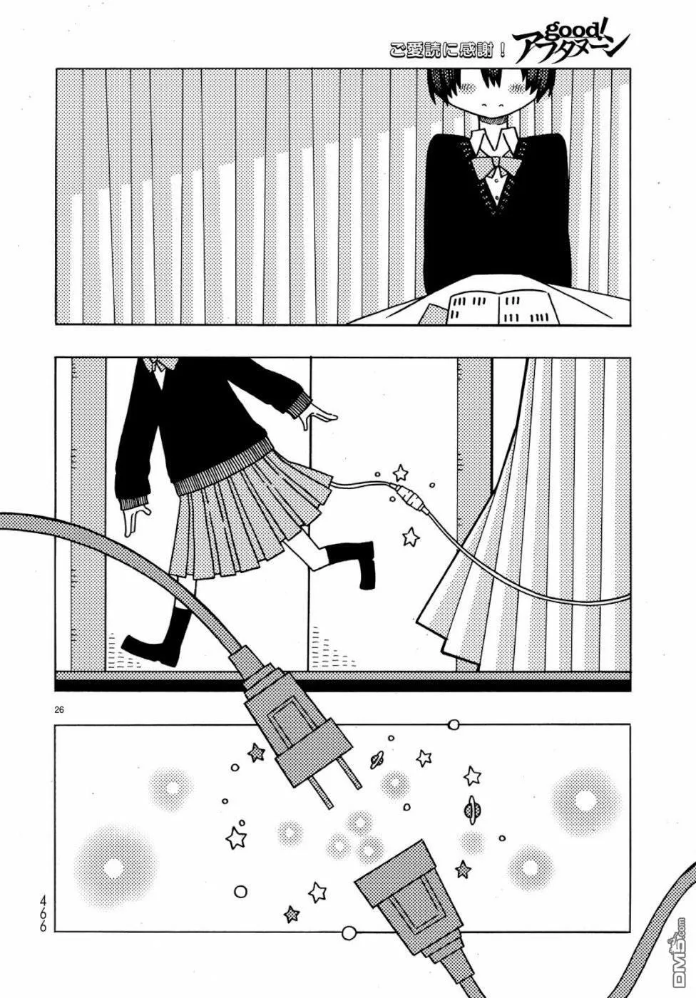 第3话 第26页