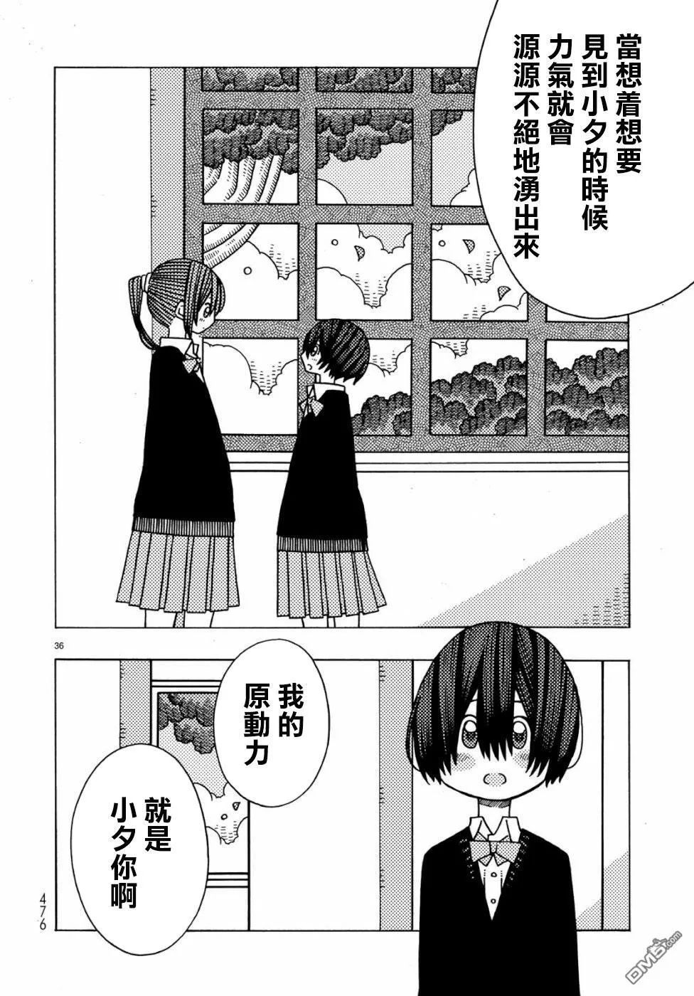 第3话 第36页