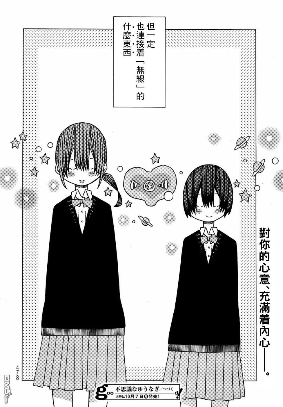 第3话 第38页