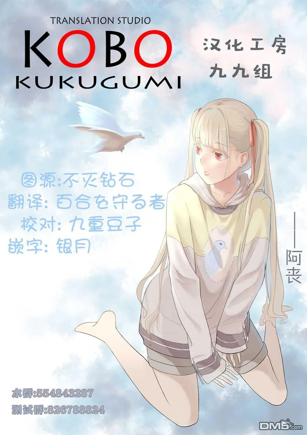 第3话 第39页