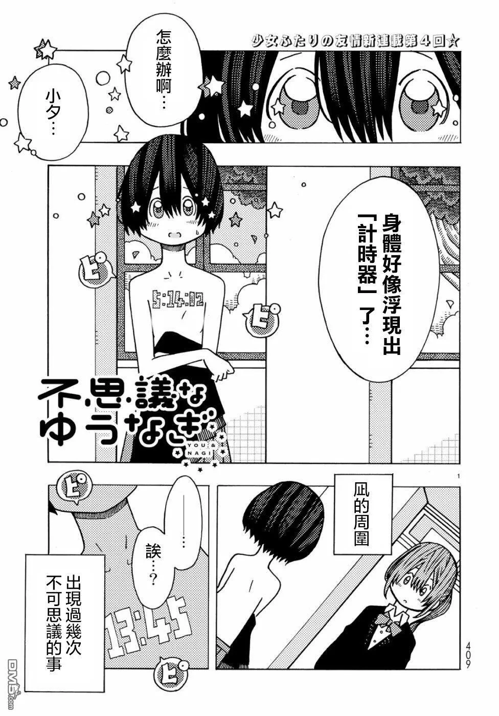 第3话 第41页