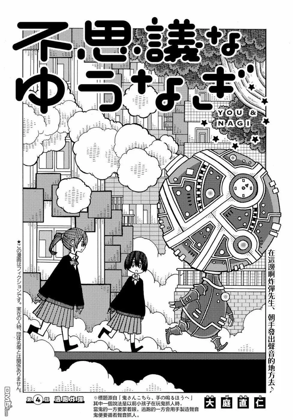 第3话 第42页