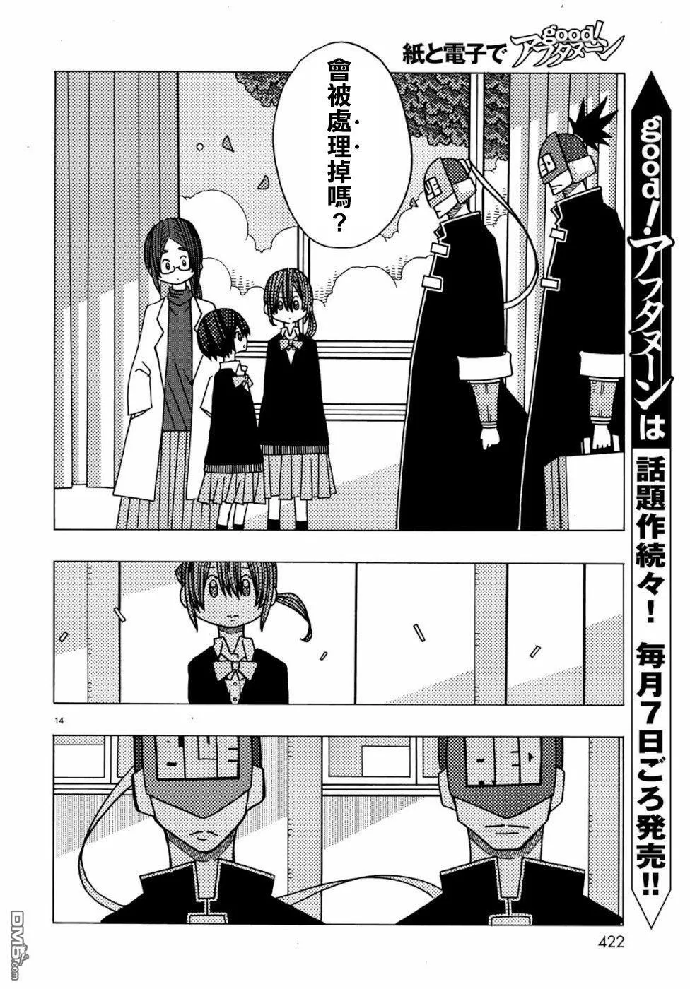 第4话 第14页