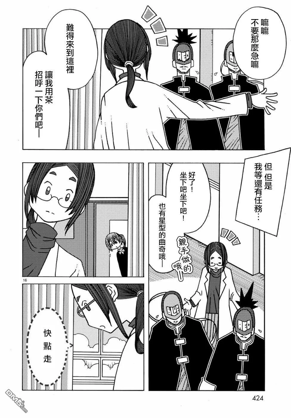 第4话 第16页