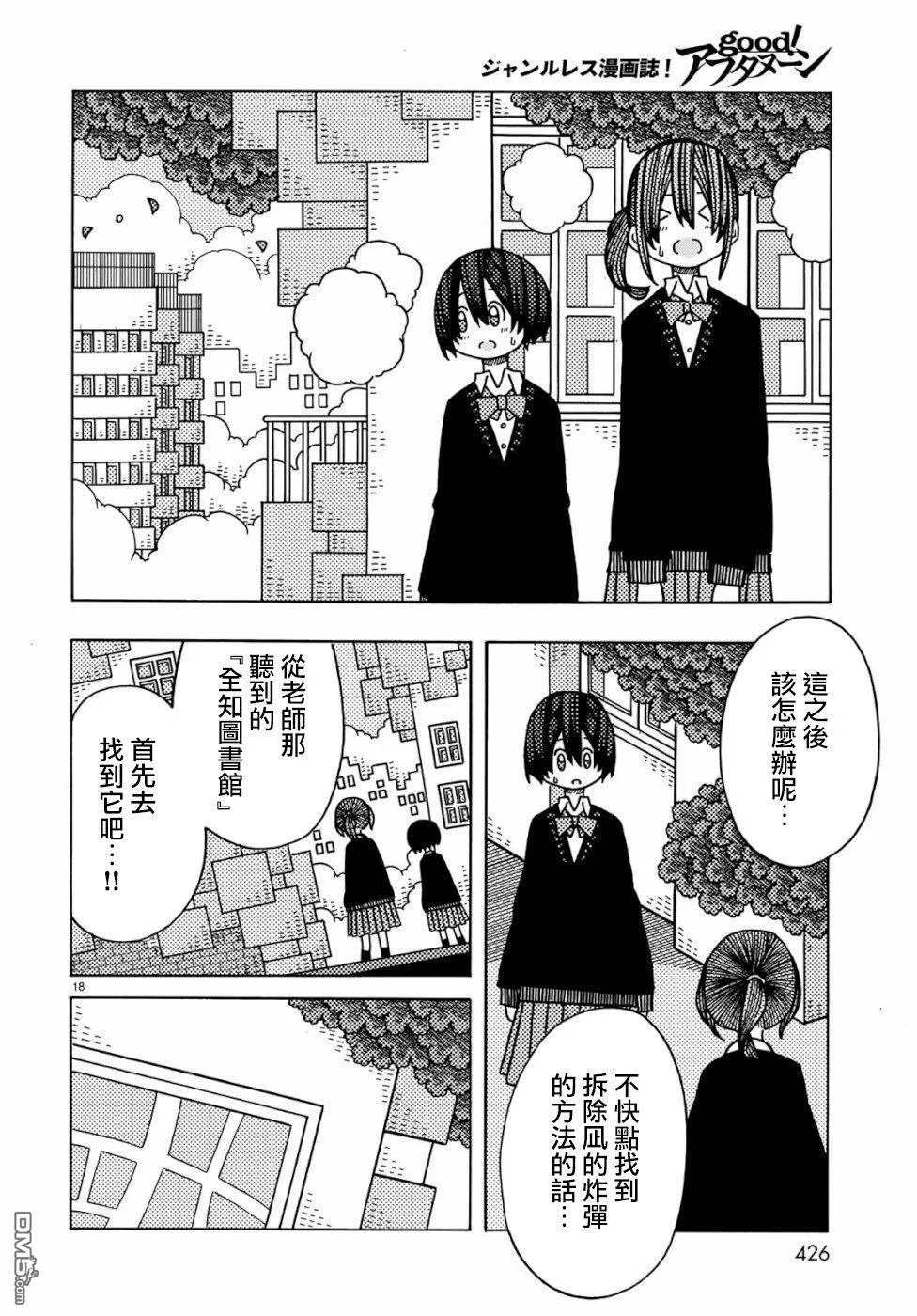 第4话 第18页