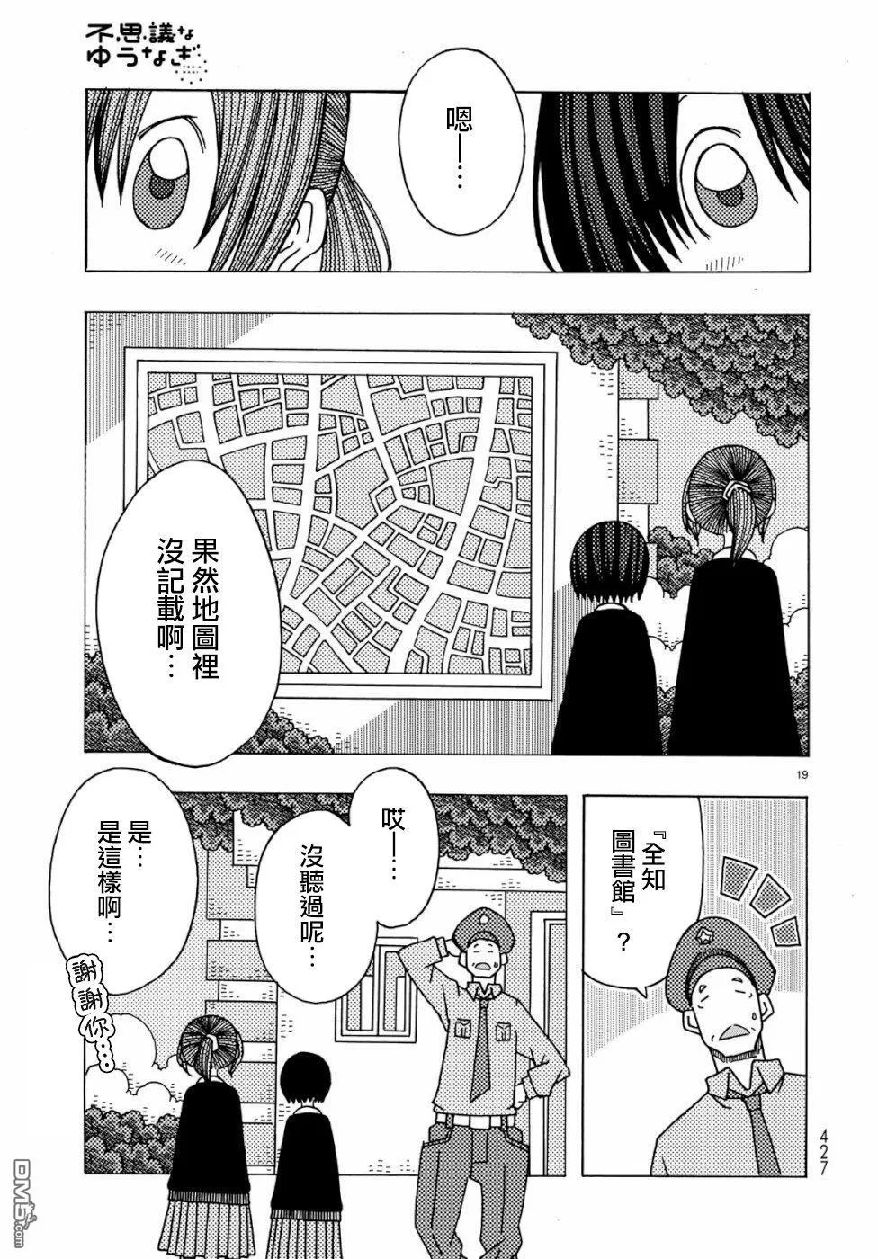 第4话 第19页