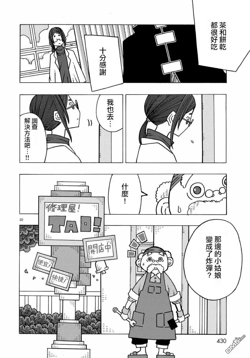 第4话 第22页