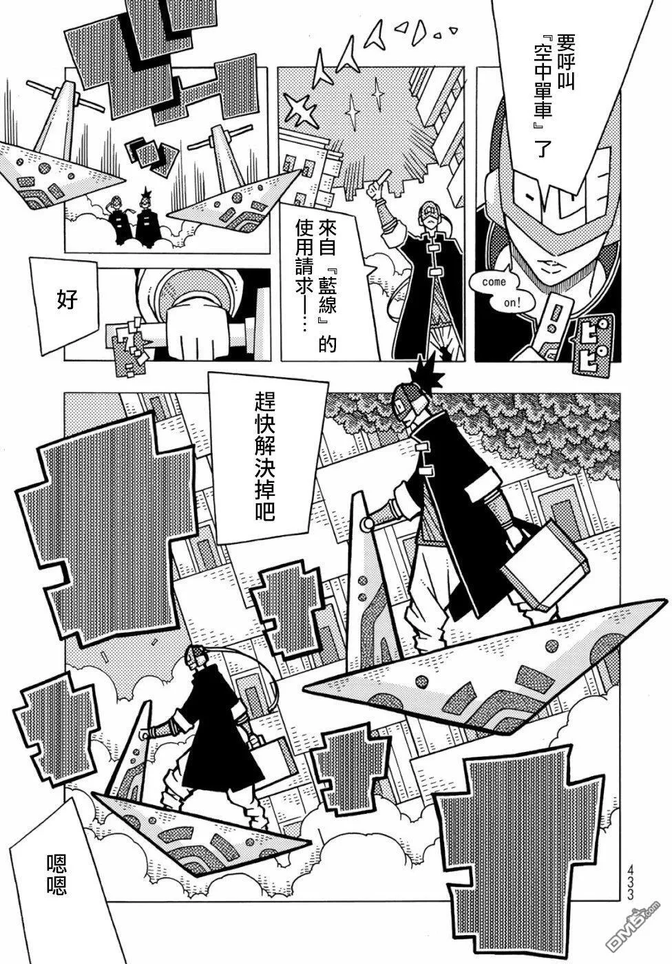 第4话 第25页
