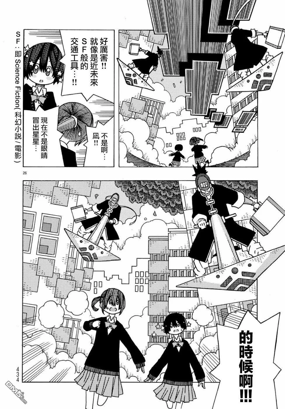 第4话 第26页
