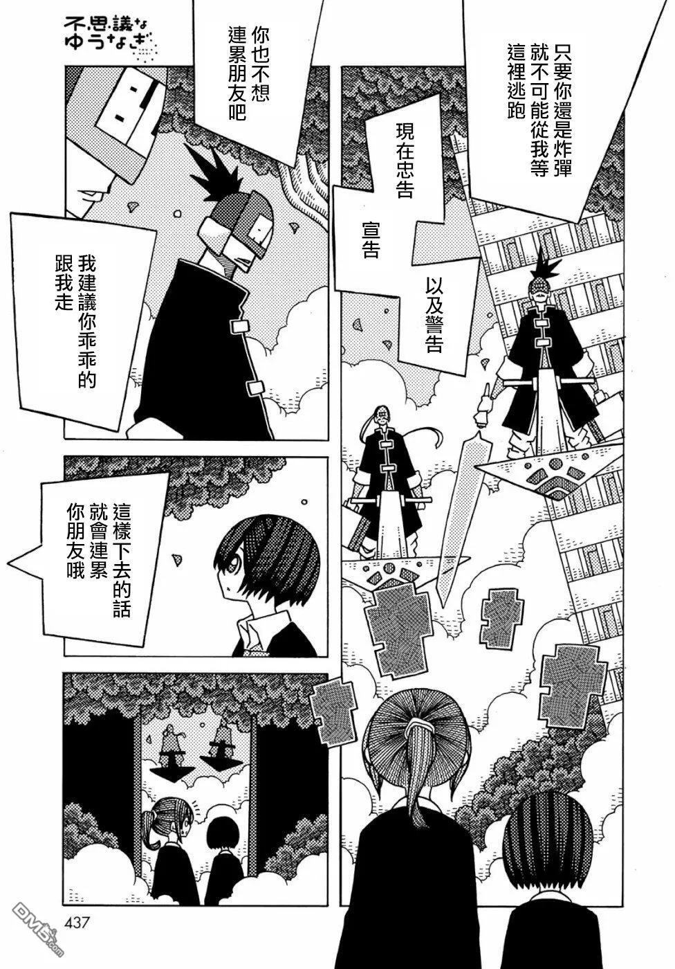 第4话 第29页