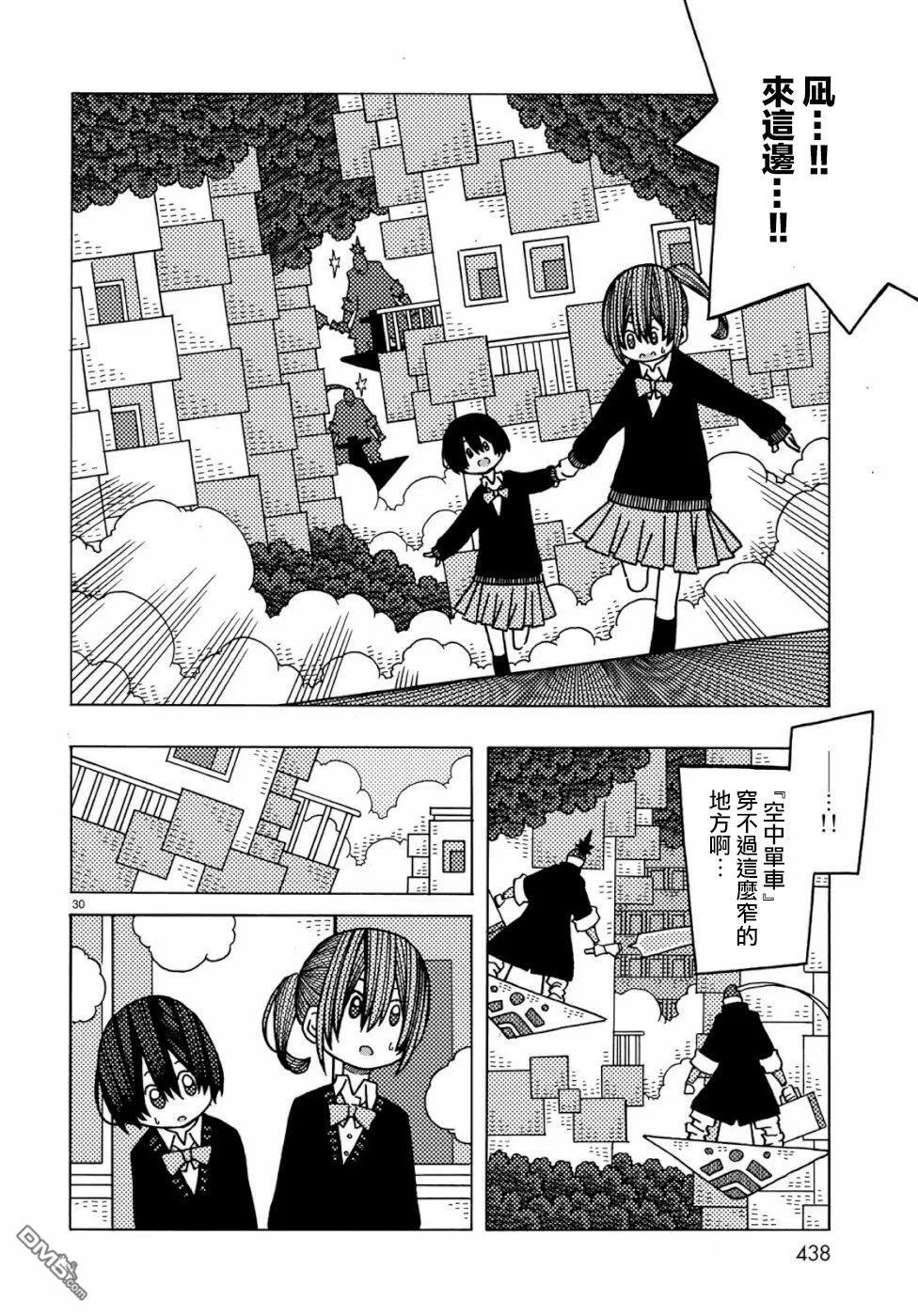 第4话 第30页