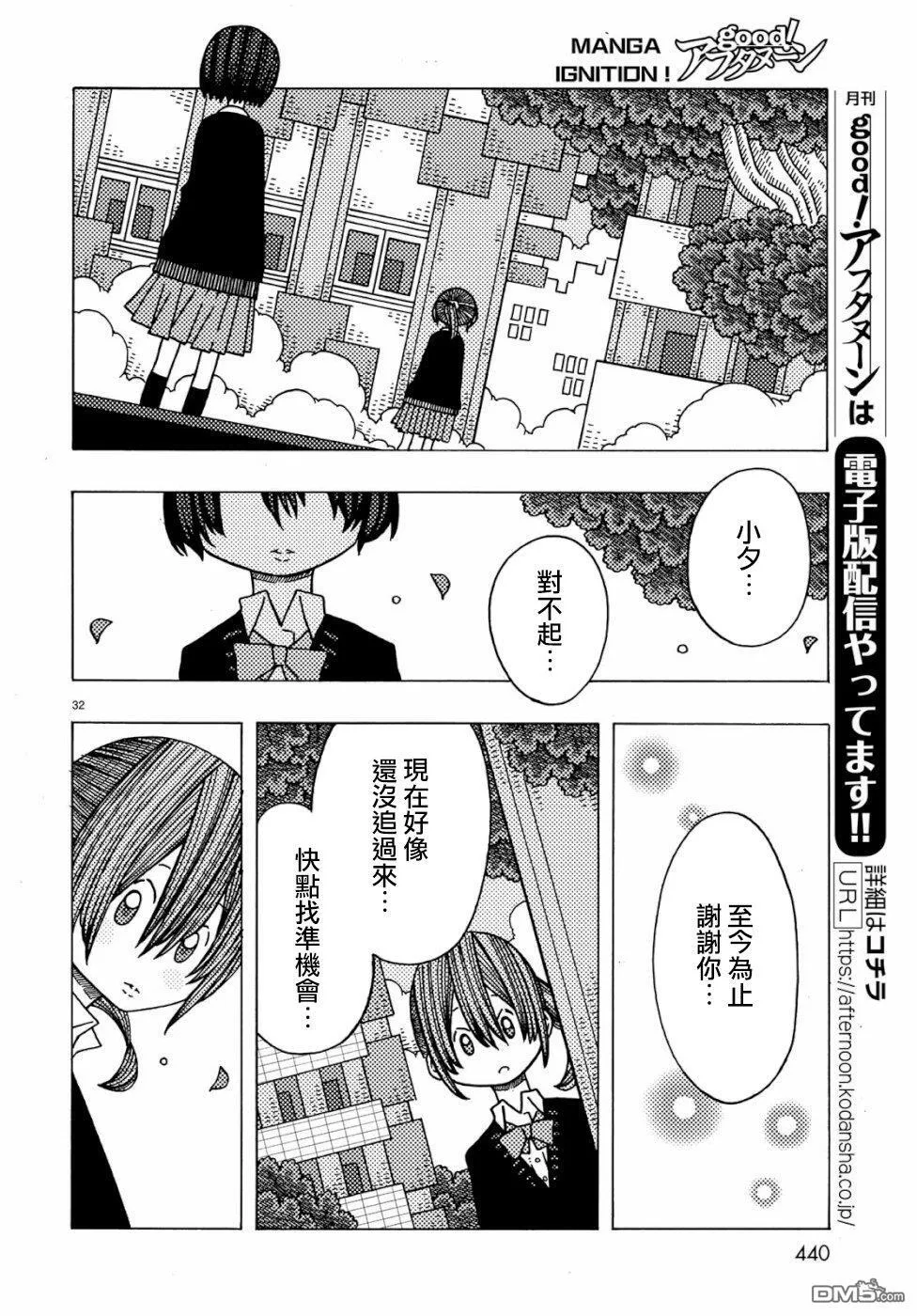 第4话 第32页