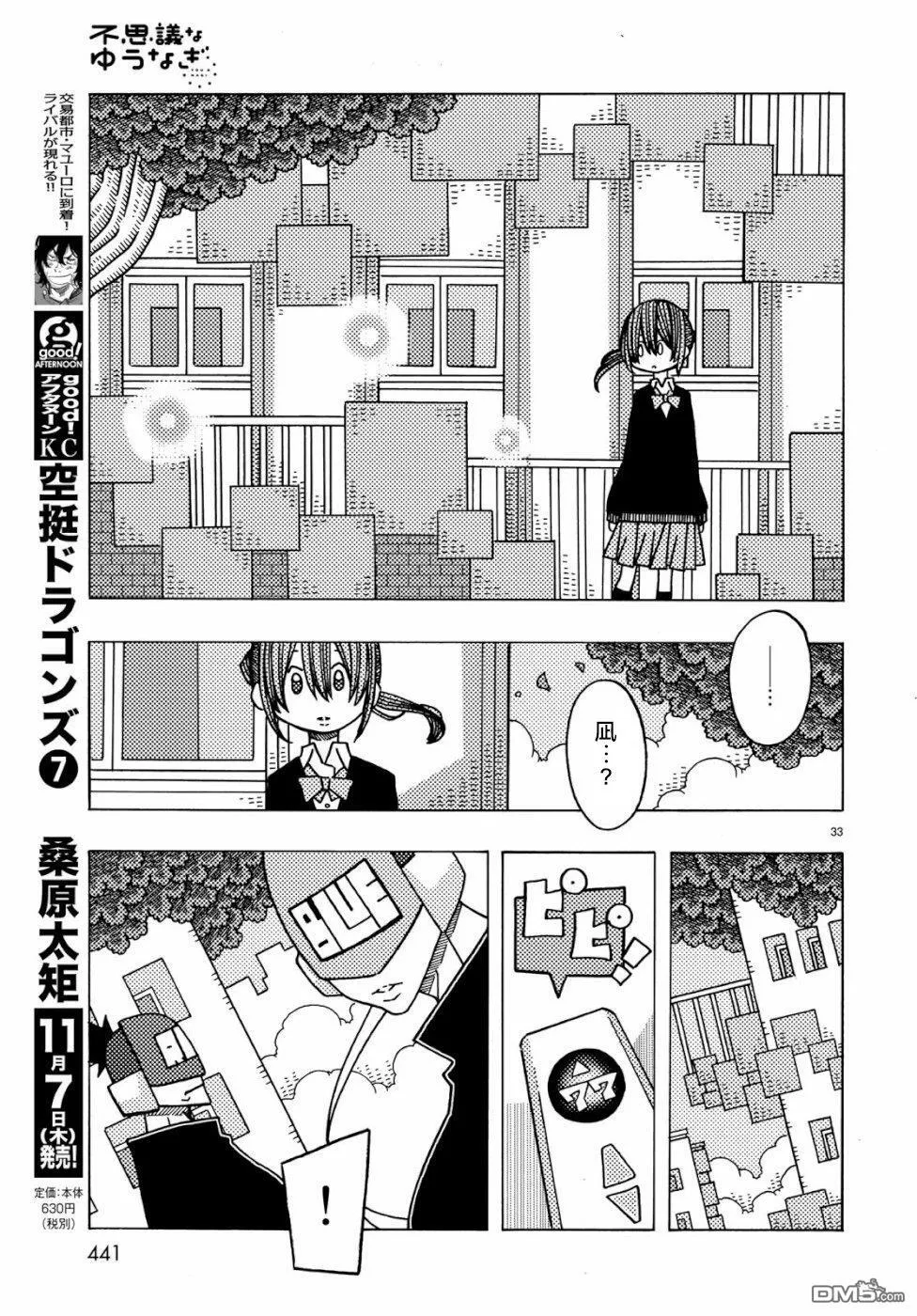 第4话 第33页