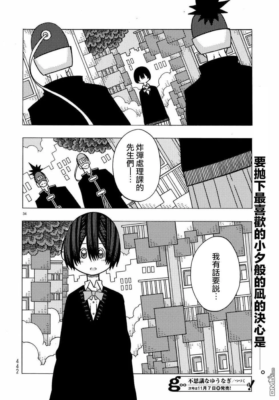 第4话 第34页
