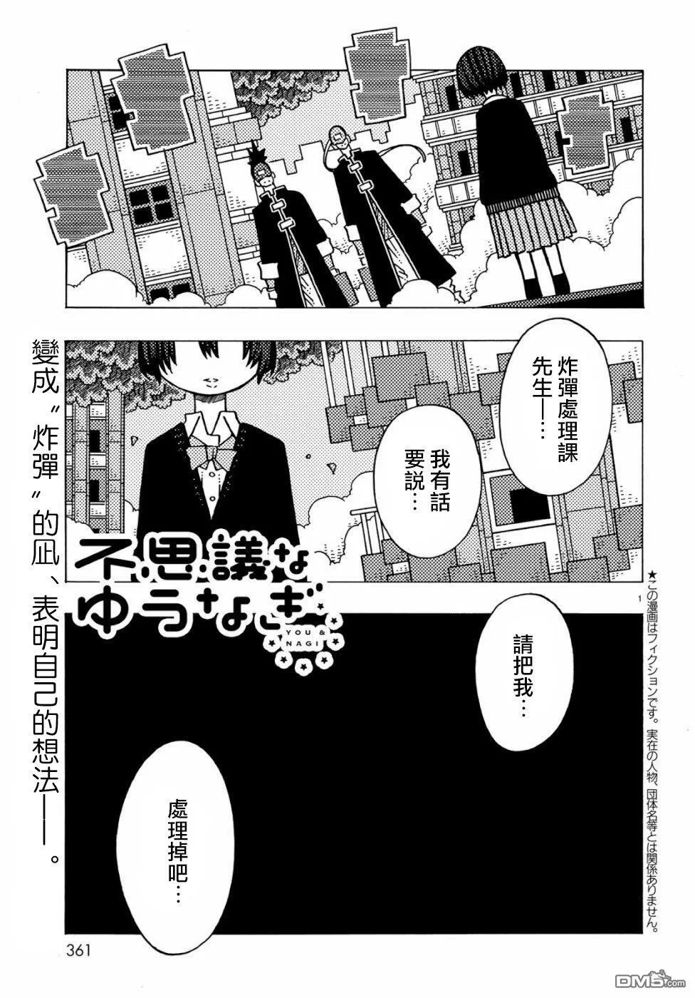 第4话 第37页