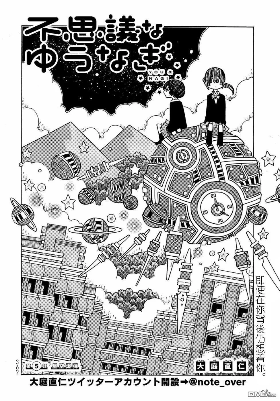 第4话 第38页