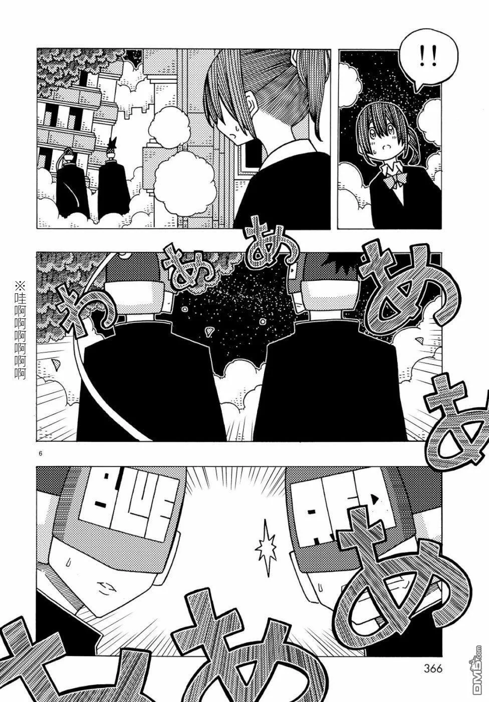 第5话 第6页