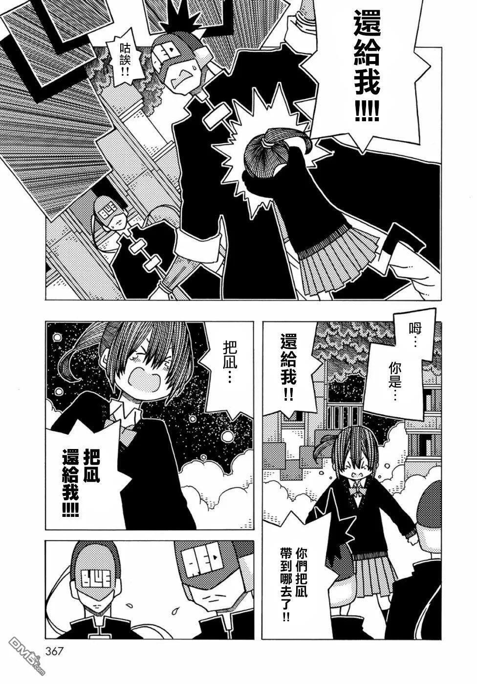 第5话 第7页