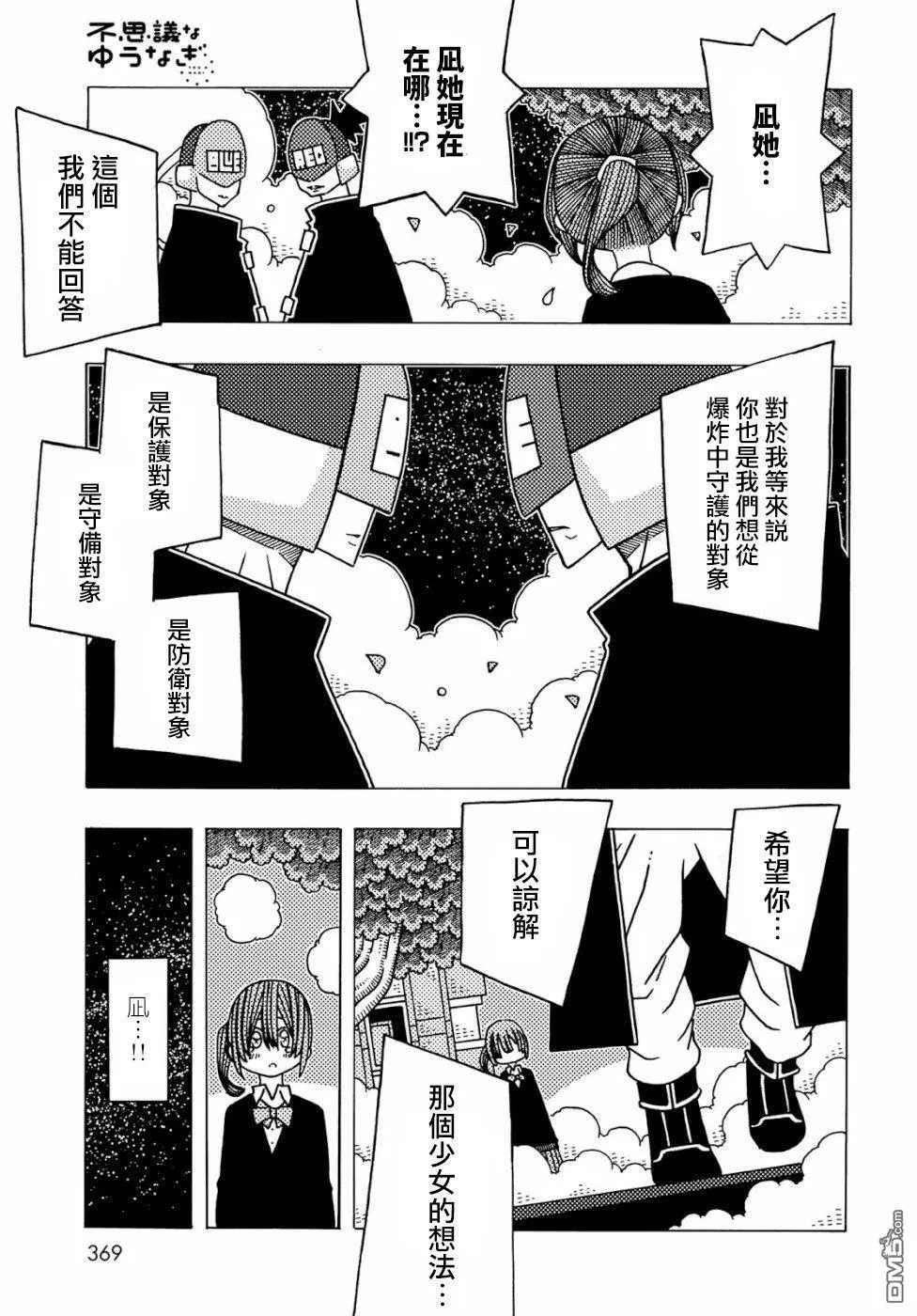第5话 第9页
