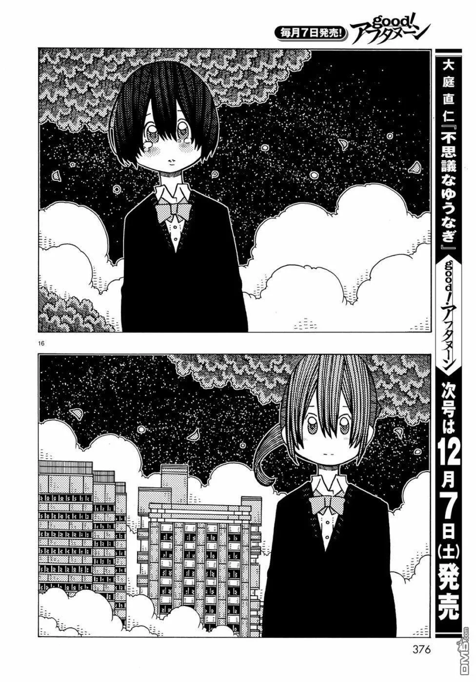 第5话 第16页