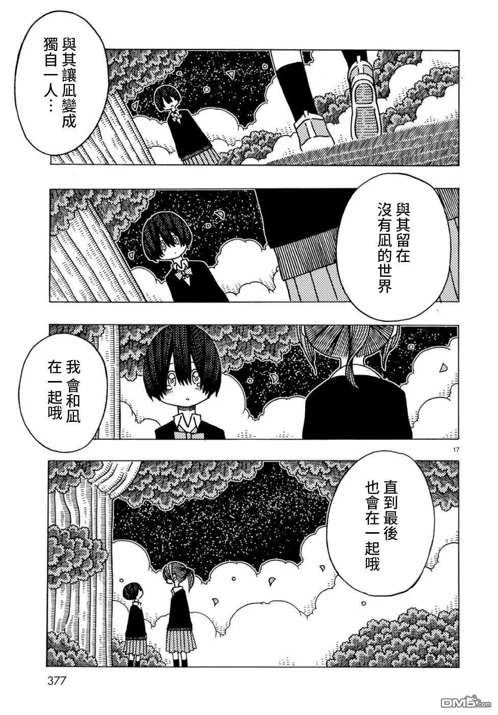 第5话 第17页