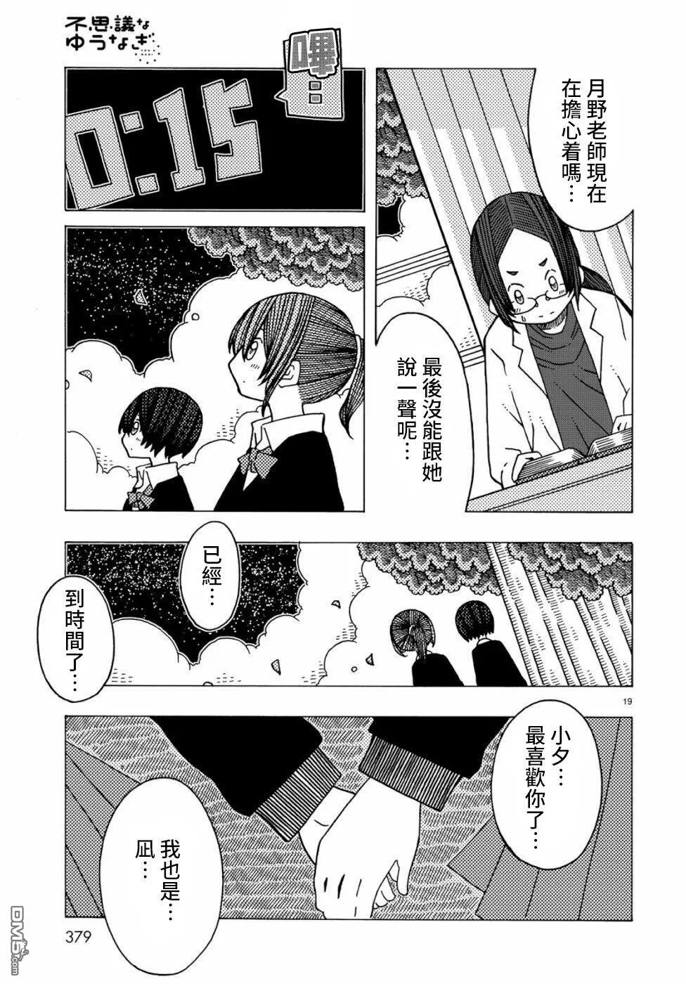 第5话 第19页