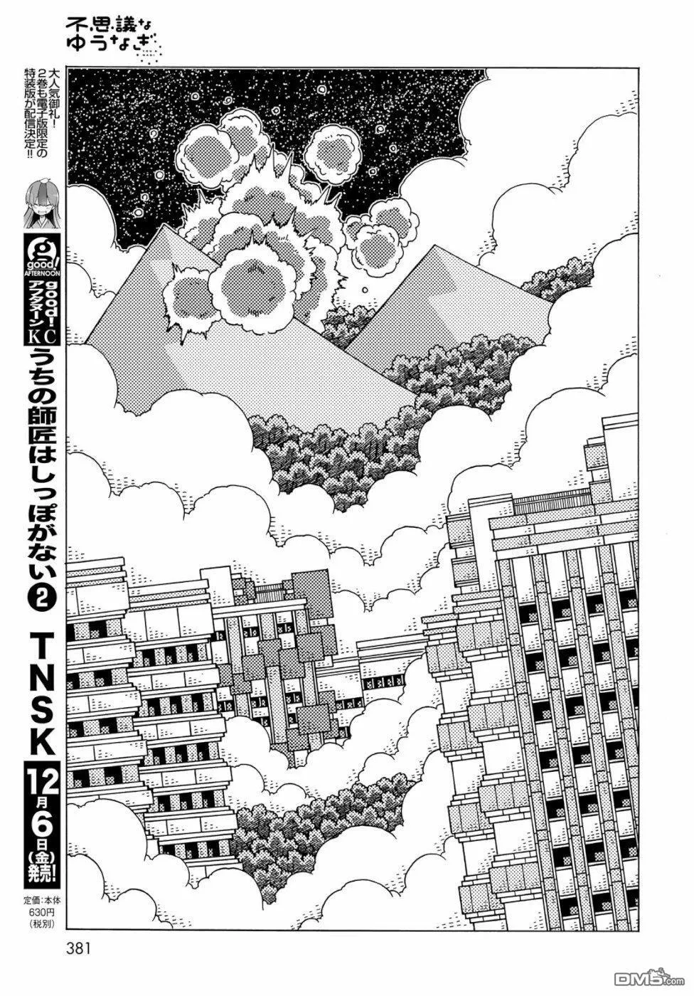 第5话 第21页