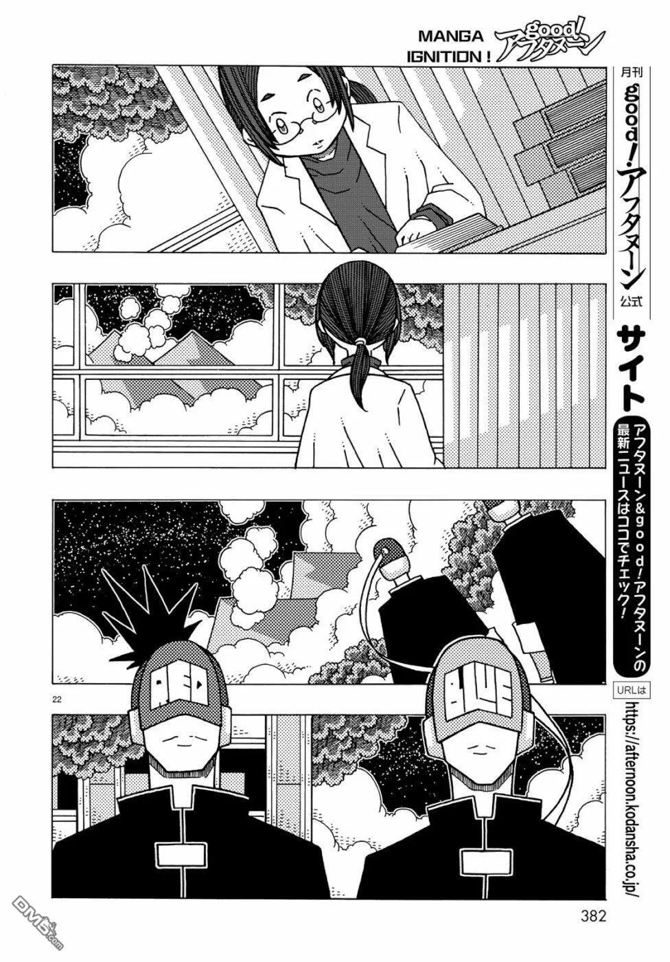 第5话 第22页