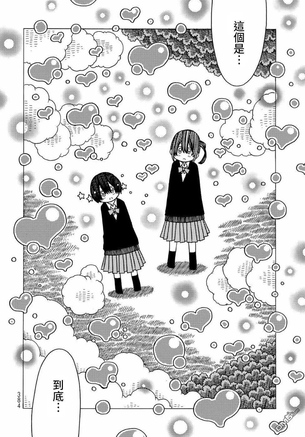 第5话 第24页