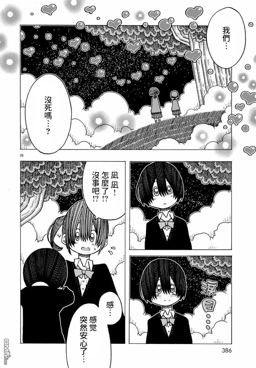 第5话 第26页