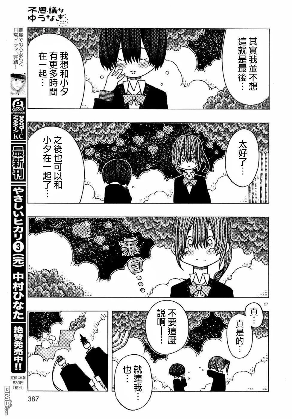 第5话 第27页