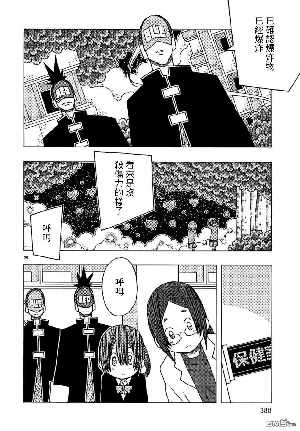 第5话 第28页