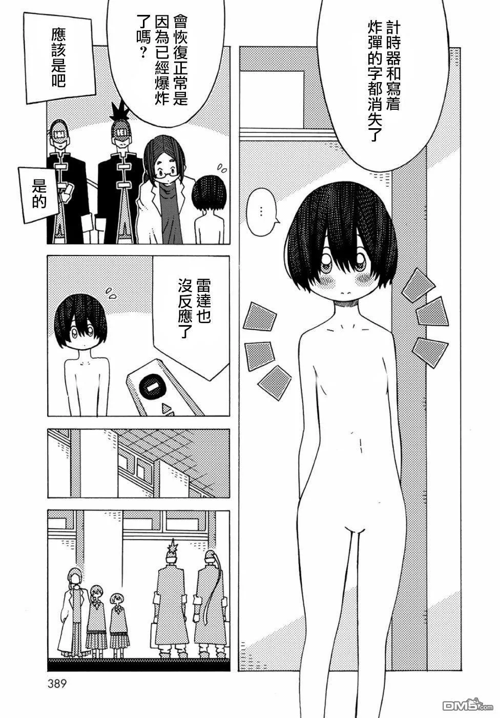 第5话 第29页