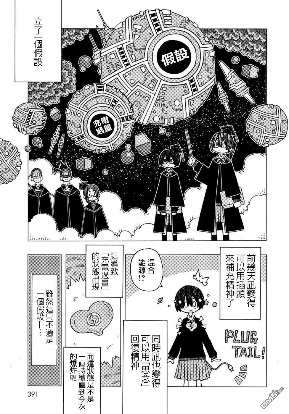 第5话 第31页