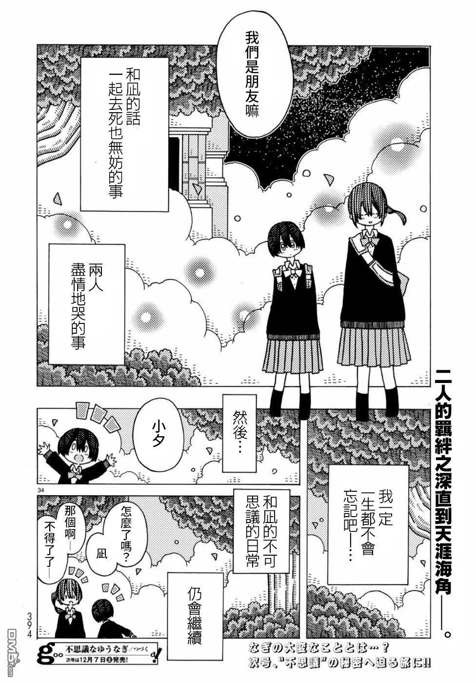 第5话 第34页