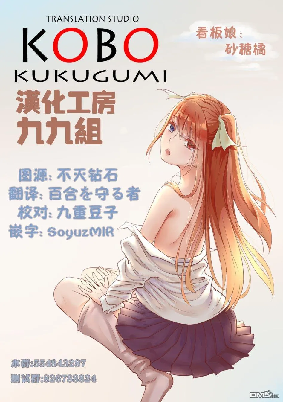 第5话 第35页