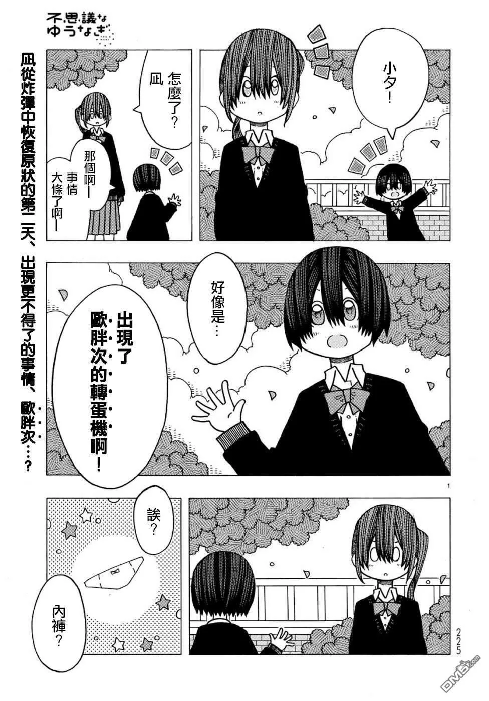 第5话 第37页