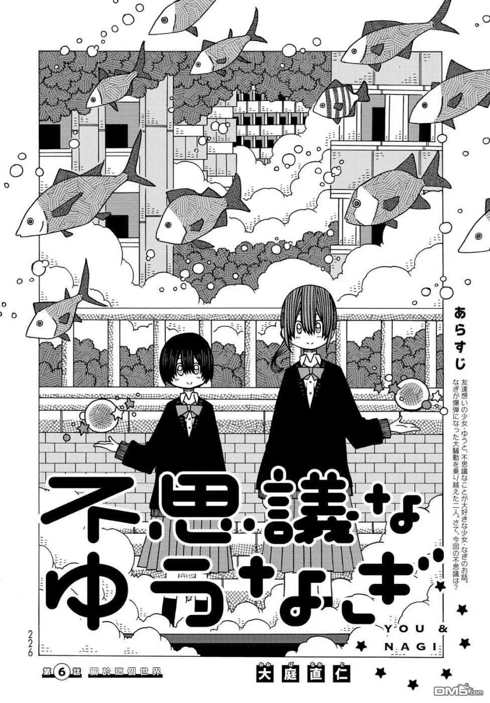 第5话 第38页