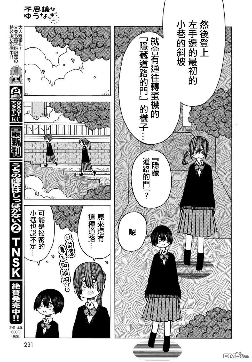 第6话 第7页