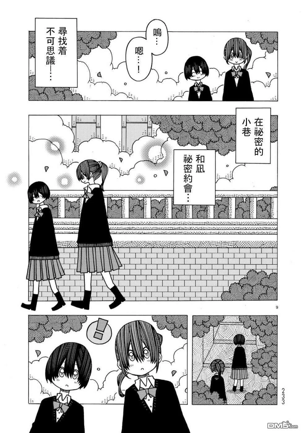 第6话 第9页