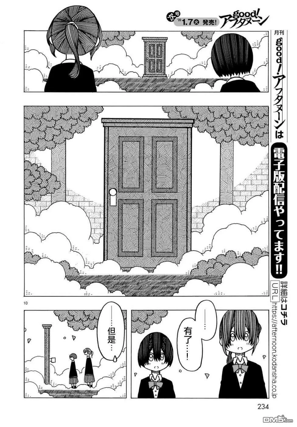 第6话 第10页