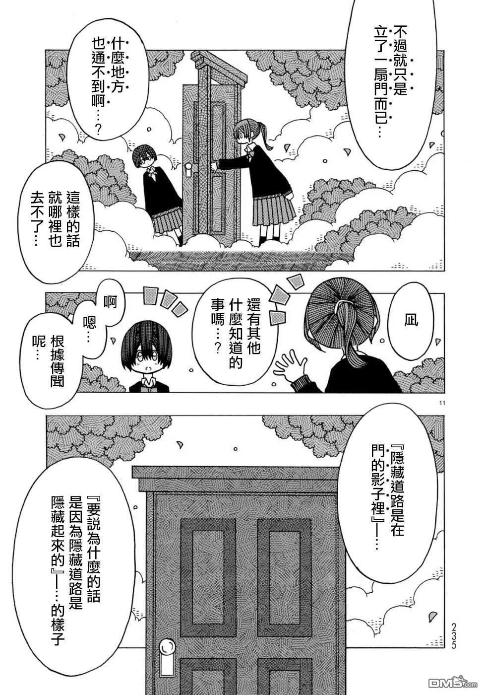 第6话 第11页